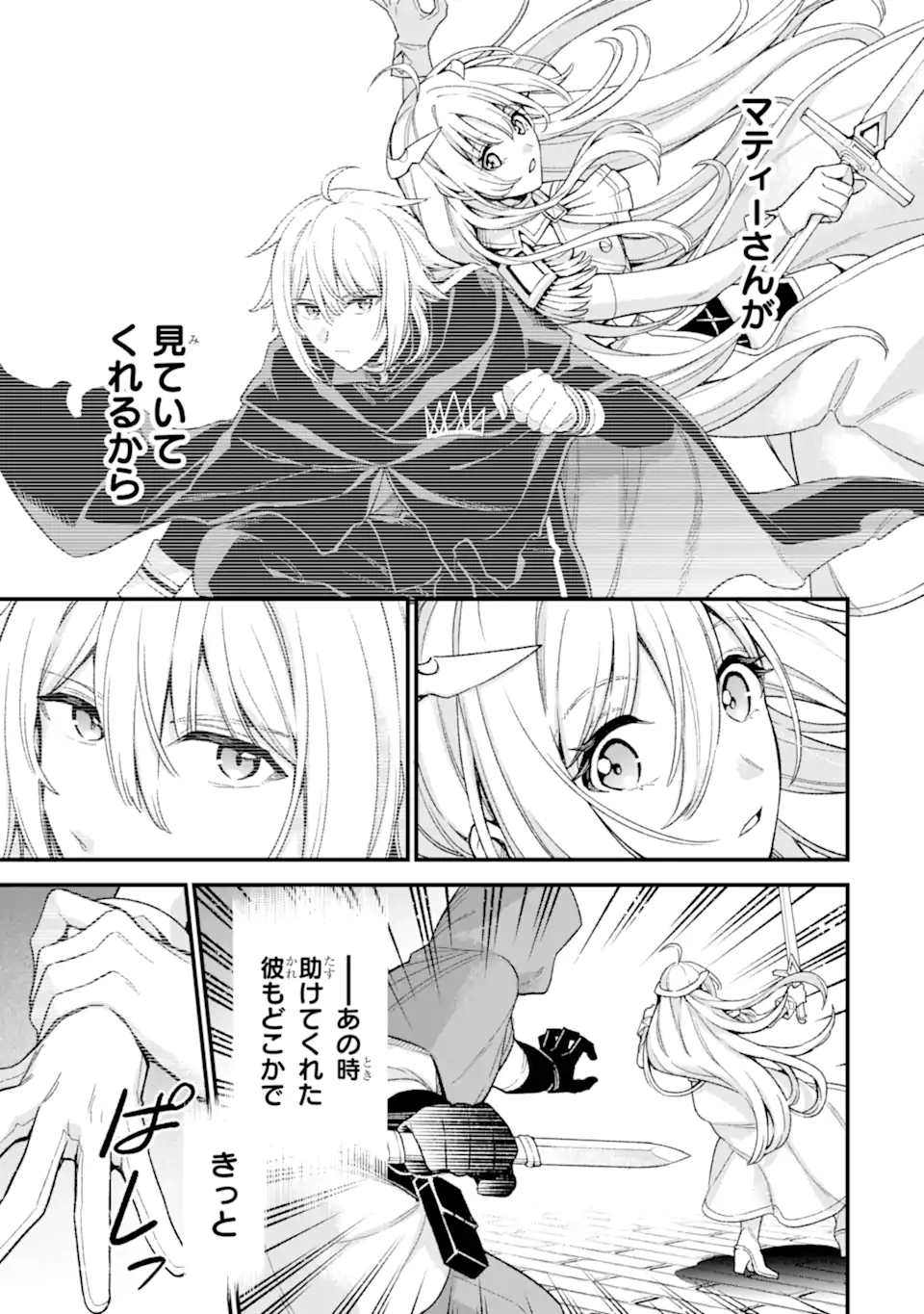Last Boss, Yamete Mita – Shujinkou Ni Taosareta Furi Shite Jiyuu Ni Ikite Mita - Chapter 30.2 - Page 5
